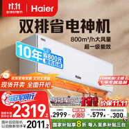 海爾（Haier）小紅花套系 凈省電Plus真省版 舒適風節(jié)能1.5匹臥室掛機健康風空調 KFR-35GW/E1-1Plus國家補貼20%