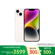 Apple/蘋果【保底89元合約】 iPhone 14 (A2884) 256GB 星光色 支持移動聯(lián)通電信5G 雙卡雙待手機