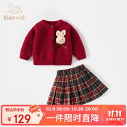 班喜迪女童套裝秋裝2025新款洋氣寶寶jk公主裙秋冬兒童學院風衣服兩件套