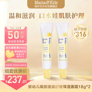 嬰幼兒嘴周保護膏 寶寶口水膏護嘴膏 嘴部滋潤舒緩保濕面霜18g*2