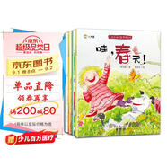 3-6歲兒童美商啟蒙四季繪本（共4冊）新老版本隨機發(fā)貨內(nèi)容一致