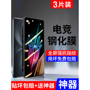 NEWYU適用努比亞紅魔6SPro鋼化膜紅魔7Pro5g手機(jī)膜5s電競(jìng)游戲6r全屏覆蓋防指紋七por六nubia磨砂藍(lán)光防 【限時(shí)福利】咨詢店鋪客服領(lǐng)取無(wú)門檻優(yōu)惠券再下單 紅魔5G
