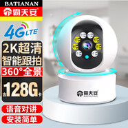 霸天安 4g家用攝像頭手機遠程監(jiān)控無線wifi超高清監(jiān)控器360度無死角帶夜視全景語音室內(nèi)旋轉可對話 【4G版】無需WiFi寬帶+128G