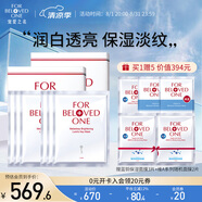 寵愛之名面膜生物纖維面膜組合保濕補水提亮膚色 光之鑰美白面膜3片*2盒
