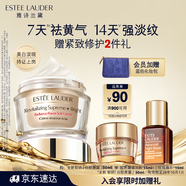 雅詩(shī)蘭黛白膠原霜50ml美白淡斑護膚品套裝化妝品禮盒生日禮物效期至26年10