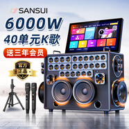 山水（SANSUI）家庭ktv音響套裝卡拉ok一體機家用戶(hù)外廣場(chǎng)舞音響帶顯示屏點(diǎn)歌機k歌唱歌專(zhuān)用設備藍牙音箱低音炮 E98 21吋+點(diǎn)歌+40喇叭+532G