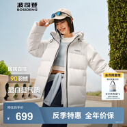 波司登（BOSIDENG）25年新款羽絨服90絨女短款連帽保暖防風(fēng)寬松厚外套B250245112XS 糙白|8003-白噪清冷風(fēng) S 160/84A 體重約110-125斤