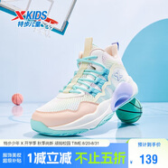 特步（XTEP）兒童童鞋緩震耐磨實(shí)戰(zhàn)籃球鞋 帆白/香桃色/寧?kù)o藍(lán) 36碼