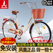 鳳凰（Phoenix）上海鳳凰自行車成人女士老年人式2025新款輕便通勤代步實(shí)心胎單車 密封全軸承【雙層鋁合金輪】芭蕾黃 26寸實(shí)心胎【身高1.55-1.85米】