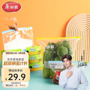 美麗雅組合裝大中號10+30只共40只 加厚食品級一次性保鮮滑鎖自封袋