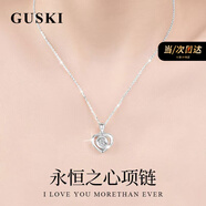 GUSKI法國品牌永恒之心項鏈女輕奢高級藍寶石吊墜紀念日生日禮物送女友 白金色·白鉆【可刻字/賀卡】