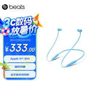 beats Flex 藍(lán)牙無線 入耳式手機(jī)耳機(jī) 頸掛式耳機(jī) 帶麥可通話 冷焰藍(lán)