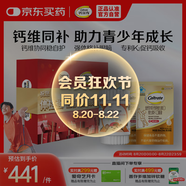 鈣爾奇兒童液體鈣鋅維生素DK 4歲以上青少年助成長 VK2補鈣 60支b族60粒