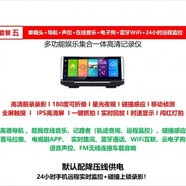 AR導(dǎo)航中控臺式行車記錄儀超高清2024款小車貨車記錄儀電子狗Hy7 套餐五【多功能導(dǎo)航版前錄配64G卡】