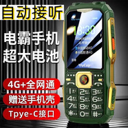 譽國威（YuCup）4G通軍工三防老年人手機(jī)移動電信聯(lián)通版大字大聲音大屏大按鍵 綠色通4G高清通話 128MB x 中國大陸