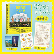 【贈讀者的信+透卡+貼紙】奇奇怪怪也有人愛(ài) 小紅書(shū)熱門(mén)漫畫(huà)家iris_now譚雪超受讀者喜愛(ài)的“小羊波德萊爾”漫畫(huà)作品 圖書(shū)