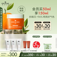 悅木之源（Origins）咖啡因發(fā)光面霜50ml煙酰胺修護(hù)控油保濕護(hù)膚禮盒生日禮物送女友