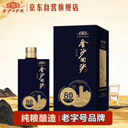 金沙回沙酒 80年代紀(jì)念酒 醬香型白酒 53度 500ml 單瓶裝 純糧坤沙