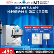 理膚泉光電霜50ml抗皺緊致淡紋補(bǔ)水保濕修護(hù)面霜情人節(jié)(效期至26年7月)