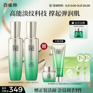 百雀羚（PECHOIN）護(hù)膚套裝肌初水90ml+乳90ml保濕品質(zhì)國(guó)貨中秋送禮
