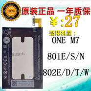 HTConeM7手機電池HTC M7 802t/d/W 801e one BN07100原裝手動(dòng)工具 1原裝電池送拆機工具+禮品