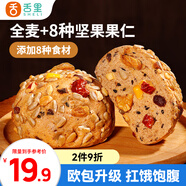 舌里八寶堅果歐包480g全麥面包堅果仁核桃仁紅棗丁早餐代餐休閑零食