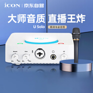 艾肯iCON U Solo外置聲卡+艾肯C1pro麥克風(fēng)直播套餐電腦手機(jī)通用主播直播K歌錄音麥克風(fēng)話(huà)筒聲卡