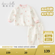 戴維貝拉（DAVE＆BELLA）保暖兒童內衣套裝三層夾棉家居服加厚女童秋衣秋褲兩件套冬裝新款 小馬印花【現貨】 110 cm（建議身高100-110cm）