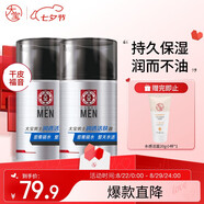 大寶男士潤(rùn)透活膚霜50g*2 sod蜜男士護(hù)膚品乳液面霜保濕不粘七夕禮物