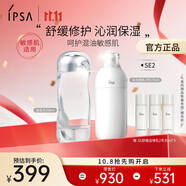 茵芙莎（IPSA）舒緩水乳護膚品套裝(流金水+SE2乳)美白保濕敏感肌生日禮物送女友