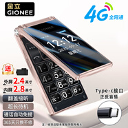 金立(Gionee)Z11 4G全網(wǎng)通翻蓋老人手機(jī) 超長(zhǎng)待機(jī)雙卡雙待 大屏大字大聲音老年機(jī) 學(xué)生備用功能機(jī) 金色