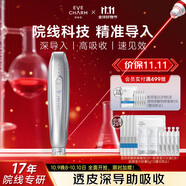伊膚泉納米微晶導入儀家用美容儀面臉部精華導入送女朋友禮物水光針微針