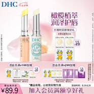 蝶翠詩(shī)（DHC） 橄欖護唇膏 潤唇膏保濕滋潤防干裂應對唇紋【日本進(jìn)口七夕禮物】 薄荷+經(jīng)典版