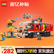 樂(lè)高（LEGO）積木拼裝城市系列60374 消防指揮車男孩兒童玩具生日禮物
