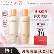 膠原蛋白水乳組合 補水保濕護膚品套裝化妝品女