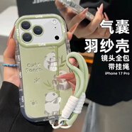 世韓適用蘋(píng)果17Pro手機殼iphone17Pro保護套高級感全包鏡頭防摔輕奢國潮創(chuàng  )意男女羽紗殼綠竹熊貓配掛繩
