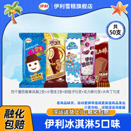伊利冰淇淋巧樂(lè )茲苦咖啡大布丁奶提子雪糕冰激凌冰棍批發(fā) 共50支（3025g）