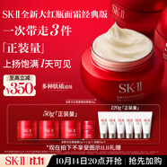 SK-II大紅瓶面霜80g乳液水乳護(hù)膚品套裝禮盒sk2化妝品全套生日禮物女