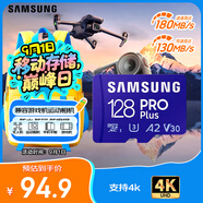 三星（SAMSUNG）128GB TF MicroSD 內(nèi)存卡 4K高速藍卡 U3A2V30 讀速180MB/s 游戲機無人機運動相機存儲卡 PRO Plus