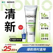 獅王（Lion）NONIO進(jìn)口清新牙膏柑橘薄荷130g去黃去牙漬亮白護齦含氟