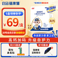蓓康僖宜品全羊時代兒童學生成長高鈣乳鐵蛋白羊奶粉4段 3-14歲 400克
