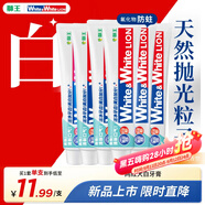 獅王W&W進(jìn)口美白牙膏沁涼柑橘150g*6大白管牙膏亮白護(hù)齦含氟