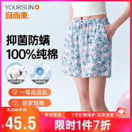 宜而爽【100%純棉】睡褲女短褲家居褲一等品新疆精梳全棉可外穿