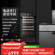 隱逸名望（EREMITE）變頻風(fēng)冷嵌入式紅酒柜恒溫酒柜內(nèi)嵌式葡萄酒柜超薄家用冷藏保鮮茶葉冷飲柜隱藏式酒柜零嵌酒柜 931高雙溫酒柜/變頻電動開門 42瓶