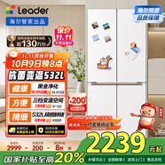 統帥（Leader）海爾出品532L十字對開(kāi)四開(kāi)門(mén)家用電冰箱超薄大容量一級能效BCD-532WGLTDEDL9U1國家補貼20%