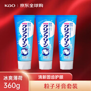 花王（KAO）粒子牙膏冰爽薄荷360g套裝 清新口氣固齒護(hù)牙齦日本進(jìn)口