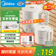 美的（Midea）第二代便攜式折疊燒水杯電熱水壺 旅行出差學生 泡面杯小容量迷你一體無縫內(nèi)膽 0.7升 SH07S104
