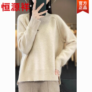 恒源祥半高領(lǐng)100羊毛衫前短后長(cháng)開(kāi)叉套頭毛衣女寬松慵懶羊毛針織打底衫 米色 均碼 建議80-145斤