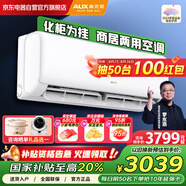 奧克斯（AUX）空調(diào)掛機2匹 新一級能效變頻冷暖 壁掛式空調(diào) 商居兩用空調(diào)KFR-50GW/BpR3ZAQKa(B1)