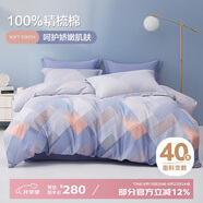 博洋家紡床上用品四件套純棉被套床單100%棉套件全棉被罩1.5米床